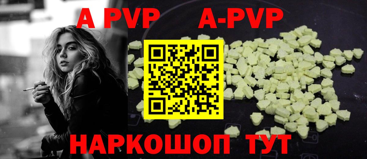 Альфа ПВП Соль  Alfa_PVP мука  A-PVP СК КРИС  цены   Аша  Вход с VPN 