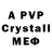 МДМА crystal Shaha Bakytzhanov