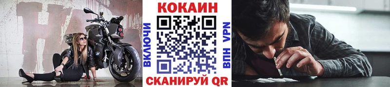 Кокаин VHQ  omg как войти  Аша 
