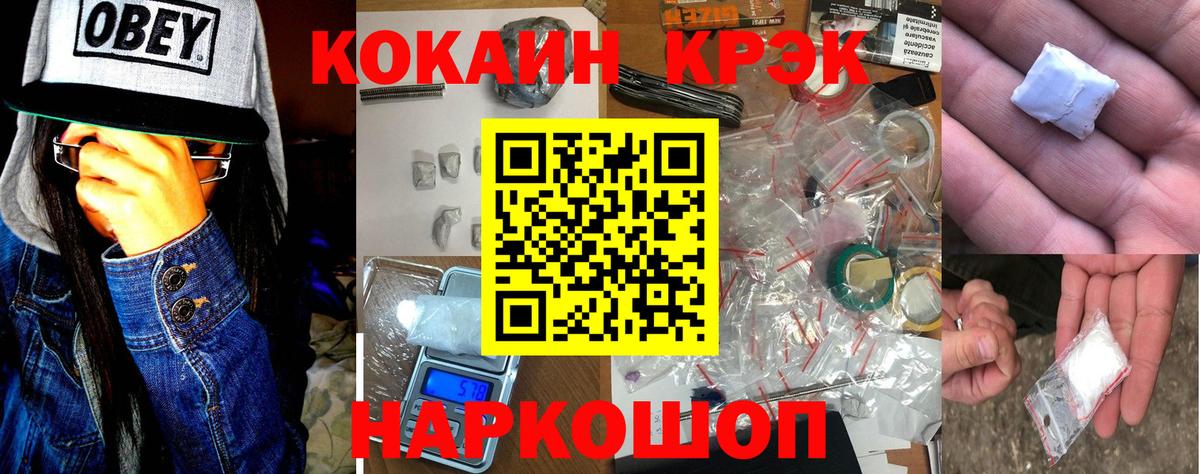 Кокаин 97% Аша