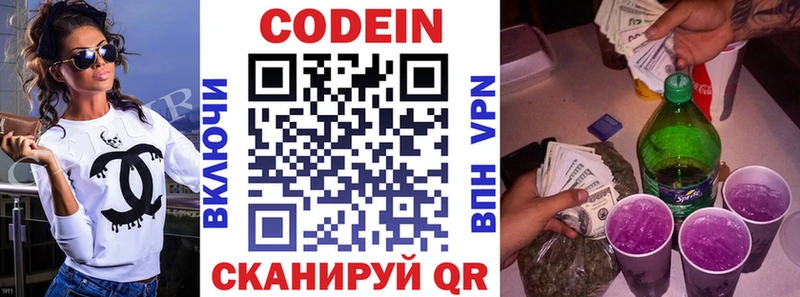 Кодеиновый сироп Lean напиток Lean (лин)  закладка  Аша 