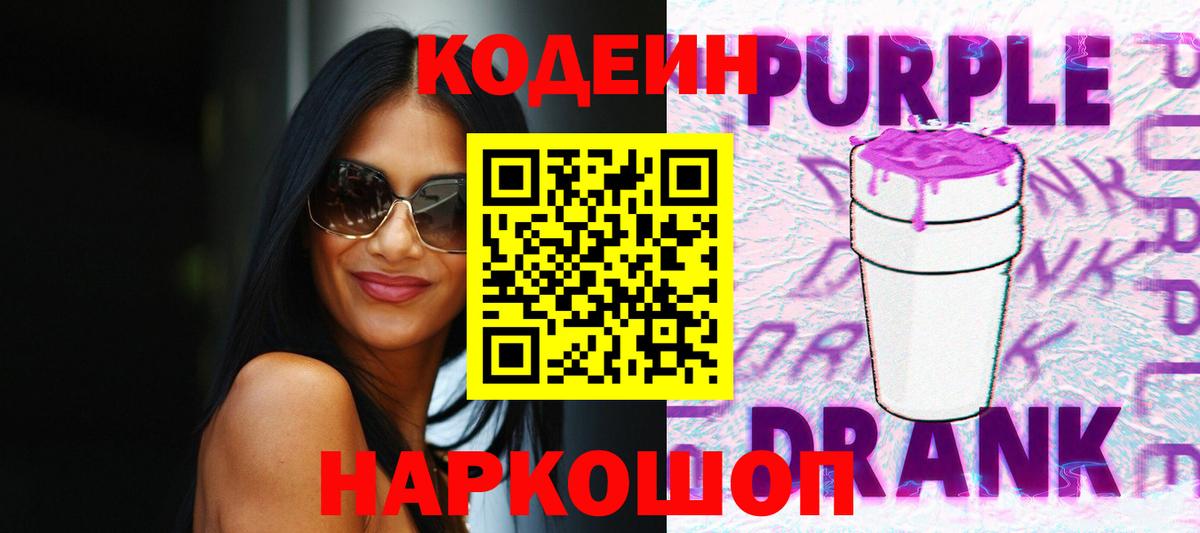 Codein напиток Lean (лин)  Кодеин напиток Lean (лин)  Аша  Вход с VPN 