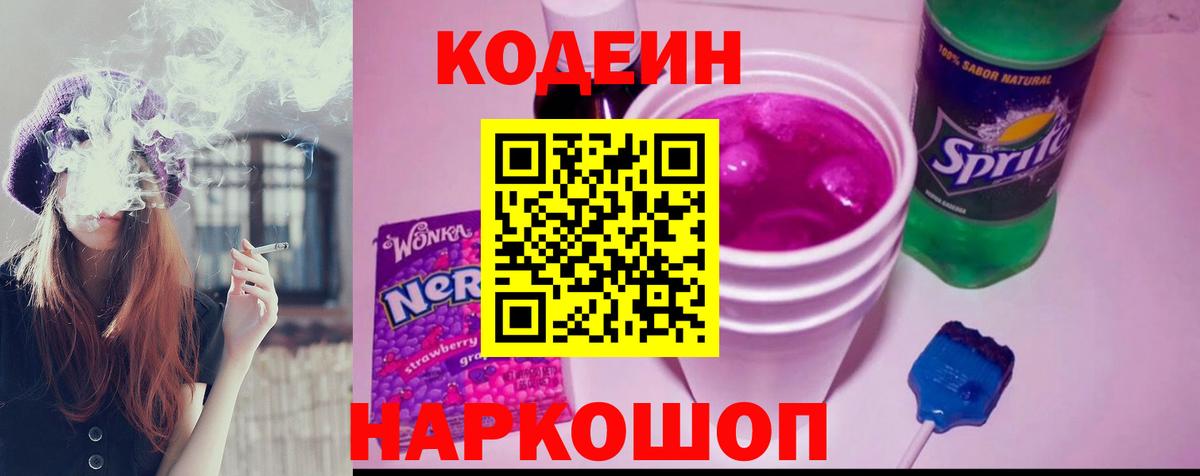 Codein Purple Drank Аша