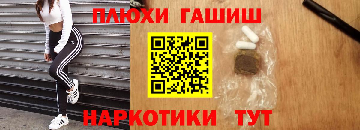 Аша  Гашиш  ГАШИШ Premium  Вход с VPN  Гашиш Изолятор 
