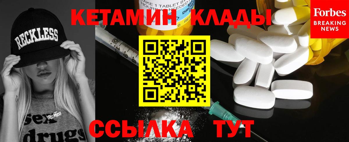 кракен ССЫЛКА  КЕТАМИН ketamine  Аша  Вход с VPN  КЕТАМИН ketamine 