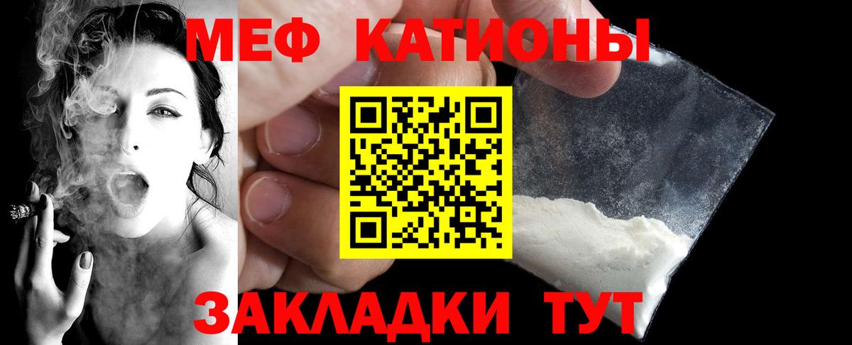 Мефедрон  Меф  где продают наркотики  Меф мука  Аша  Вход с VPN 