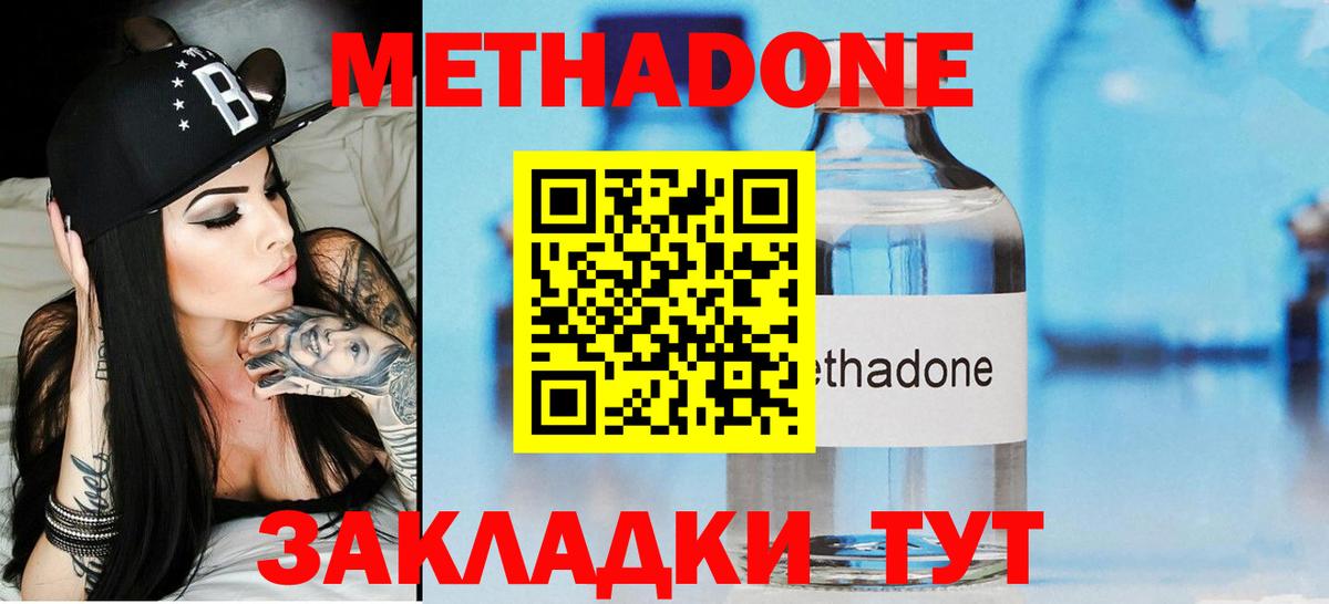МЕТАДОН белоснежный  кракен сайт  Аша  Метадон methadone  Вход с VPN 