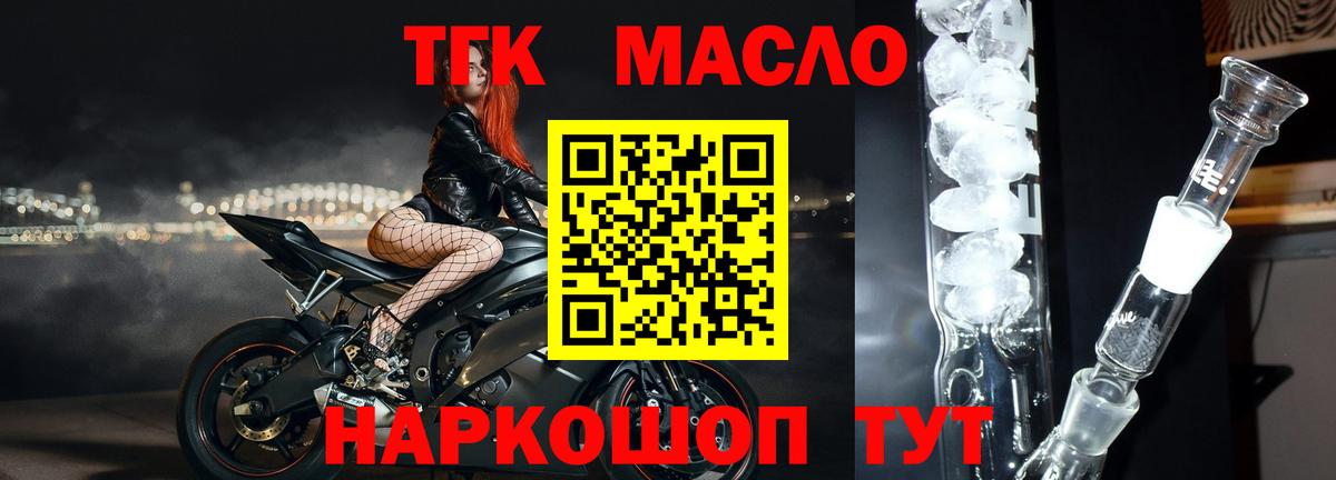 Дистиллят ТГК Wax  Вход с VPN  цены наркотик  Аша 
